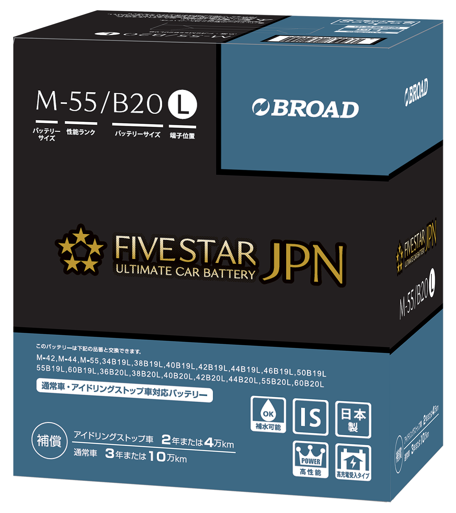 日本製　アイドリングストップ車用バッテリー　FIVESTAR-JPN IS  M-55/B20L